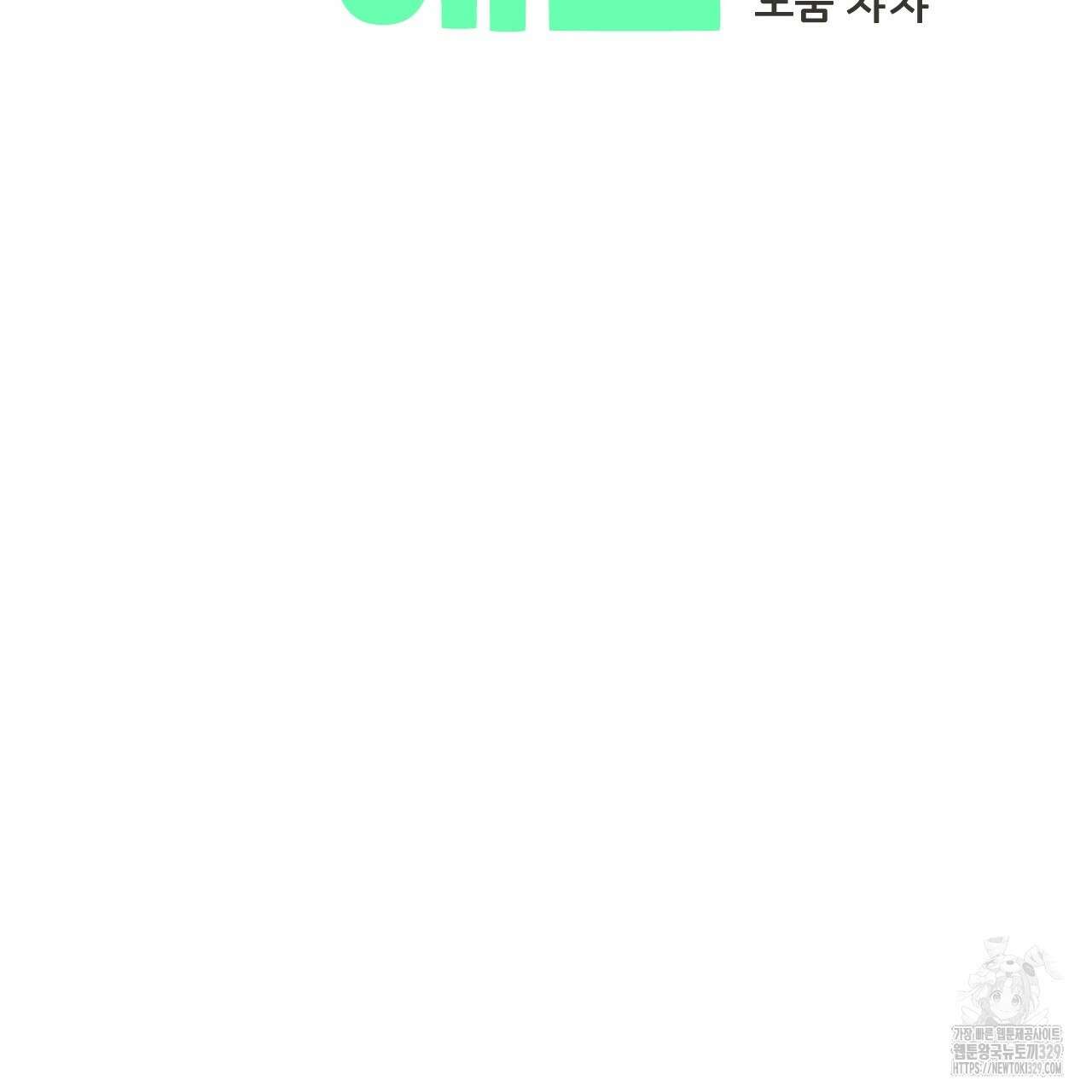 4주 애인 116화 27