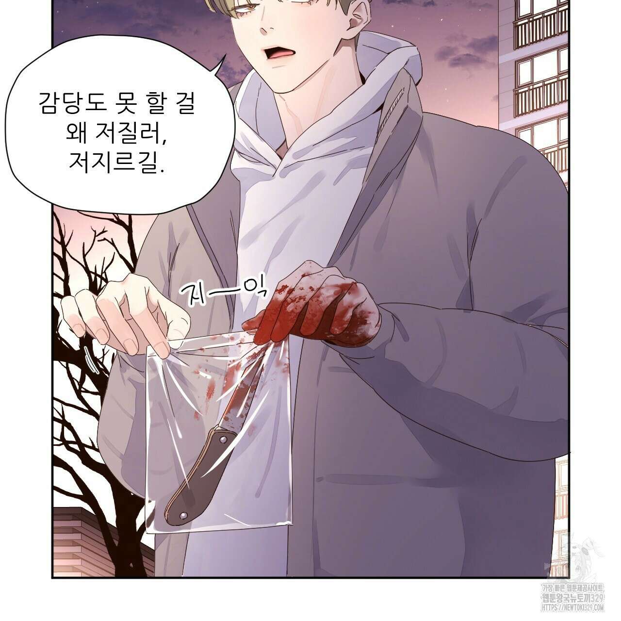 4주 애인 116화 36