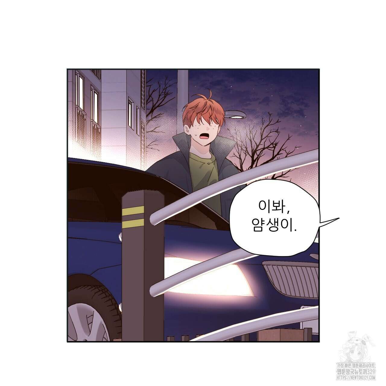 4주 애인 116화 38