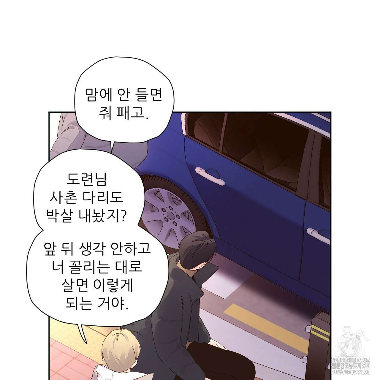 4주 애인 116화 40