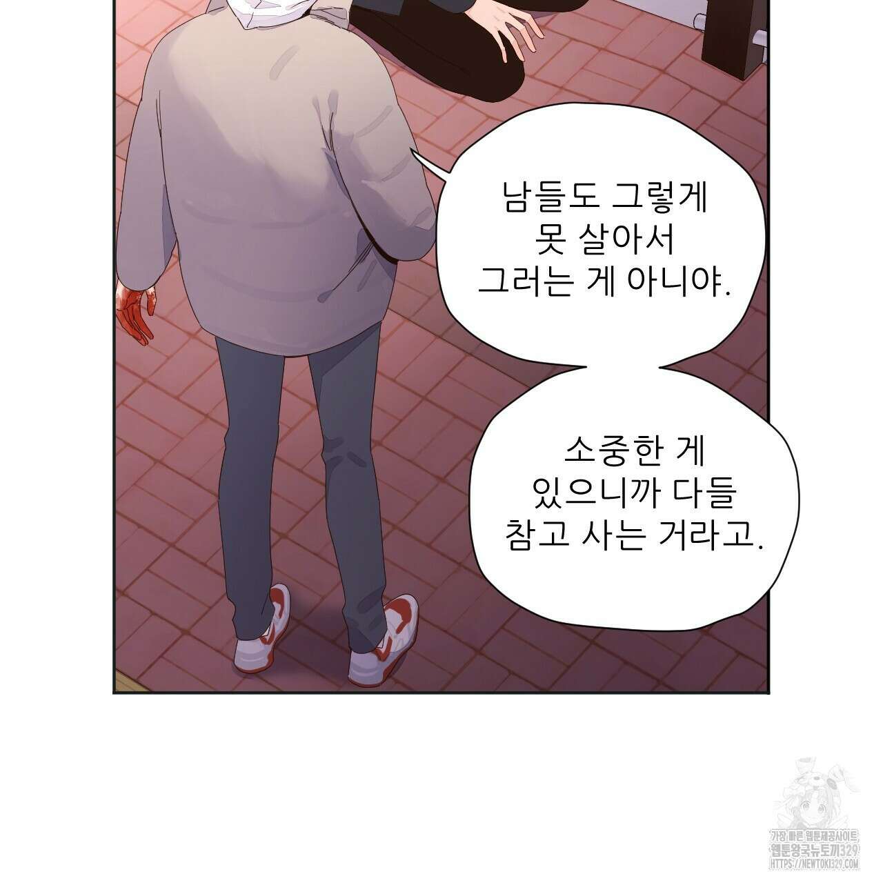 4주 애인 116화 41
