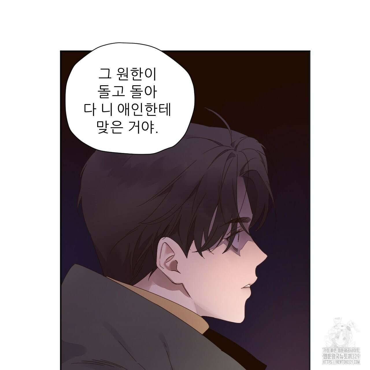 4주 애인 116화 42