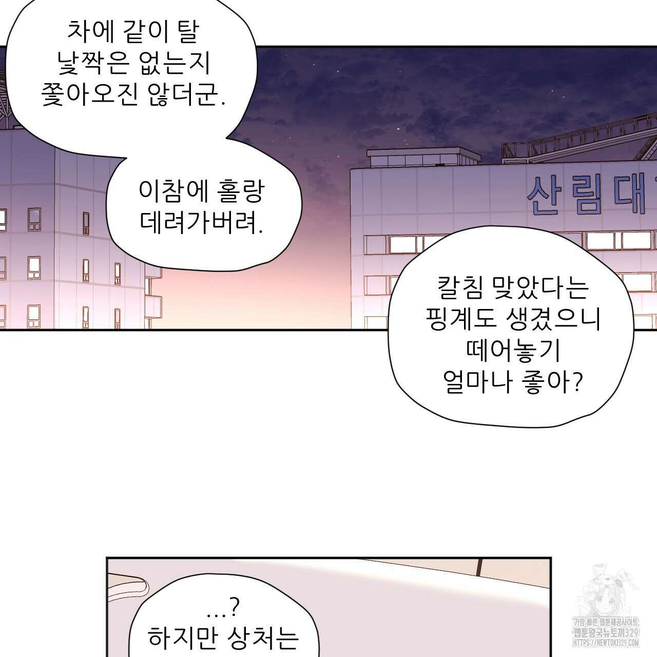 4주 애인 116화 46