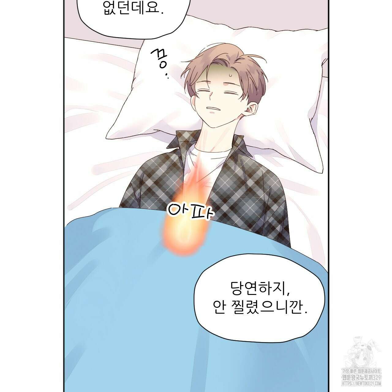 4주 애인 116화 47