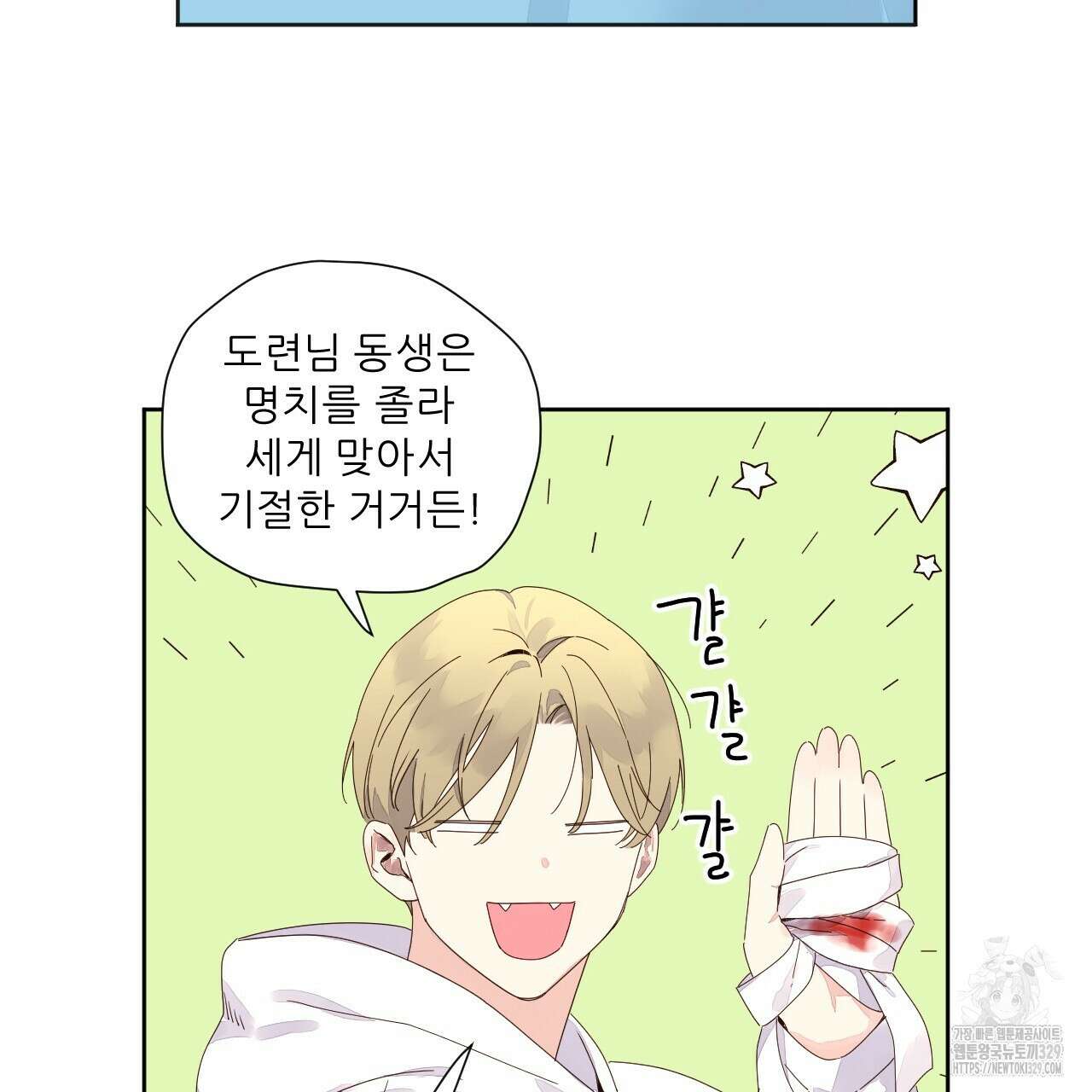4주 애인 116화 48