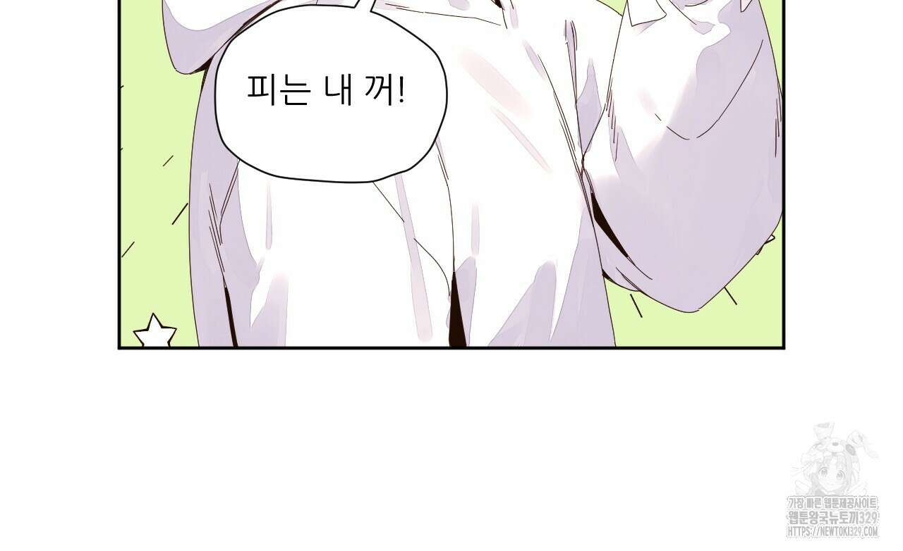 4주 애인 116화 49