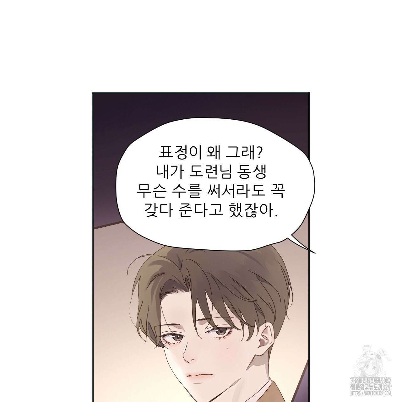 4주 애인 116화 50
