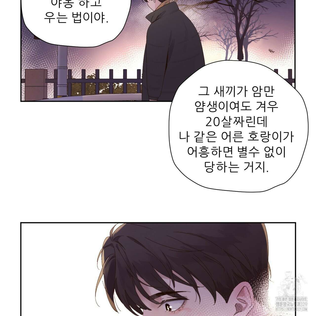 4주 애인 116화 52