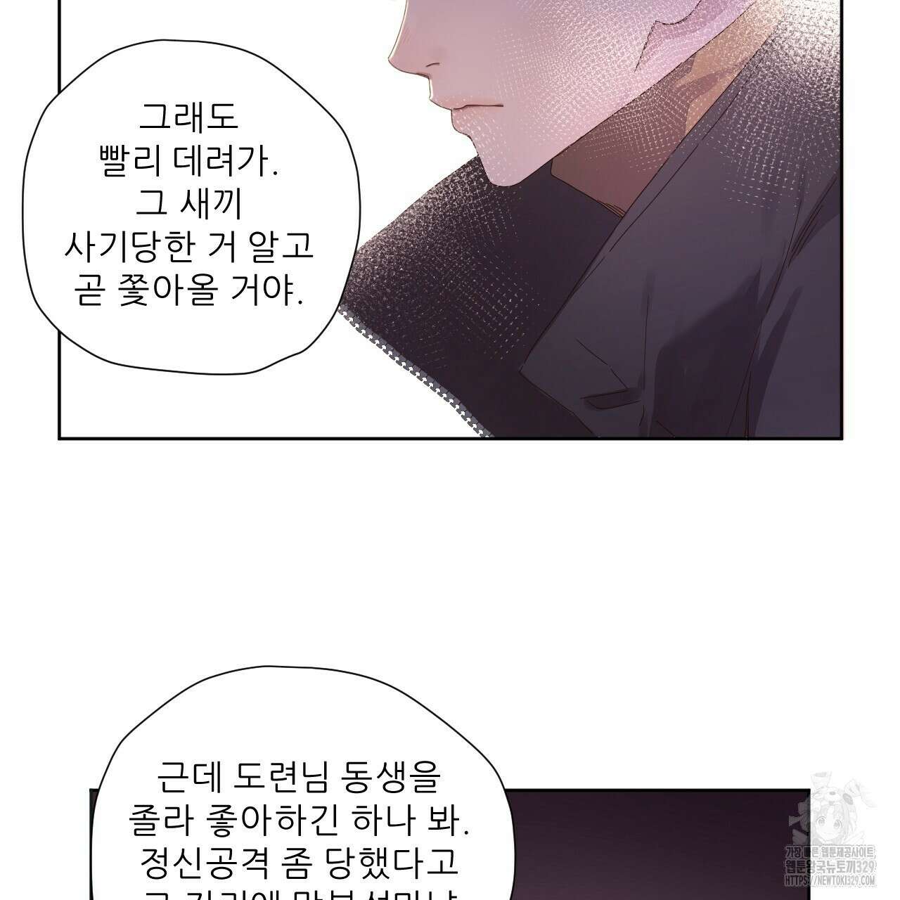 4주 애인 116화 53