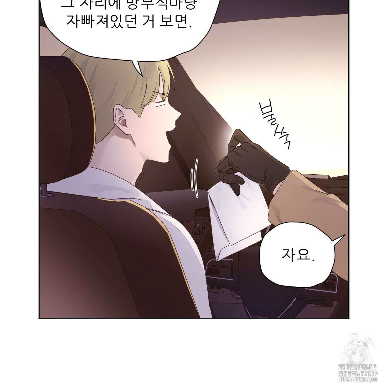 4주 애인 116화 54
