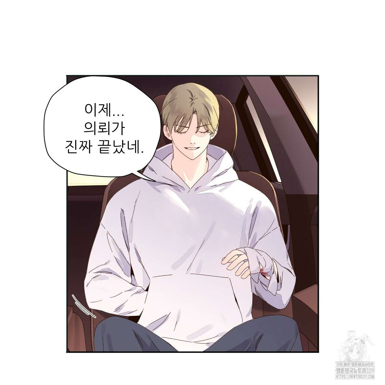 4주 애인 116화 57