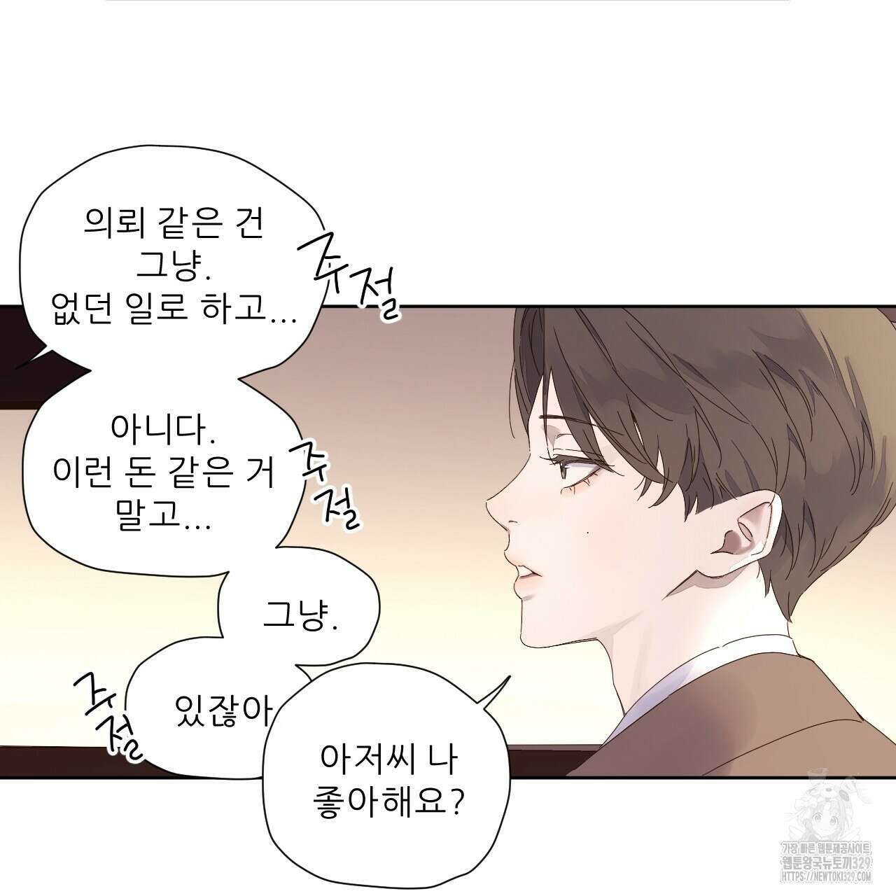 4주 애인 116화 59