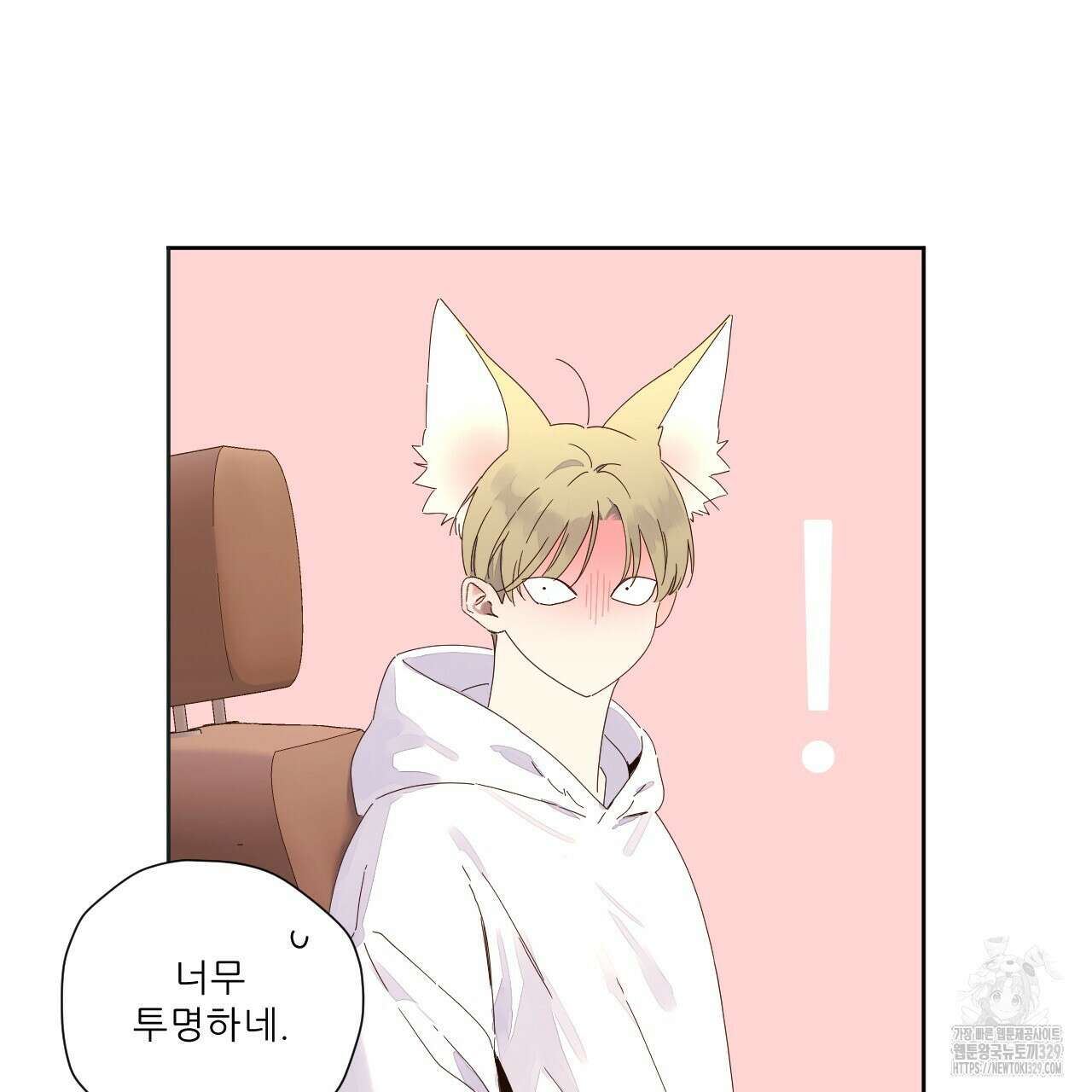 4주 애인 116화 60