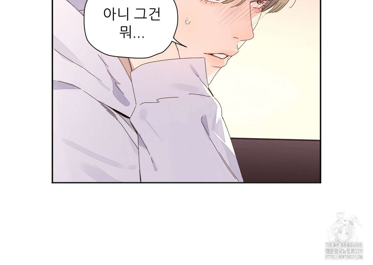 4주 애인 116화 62