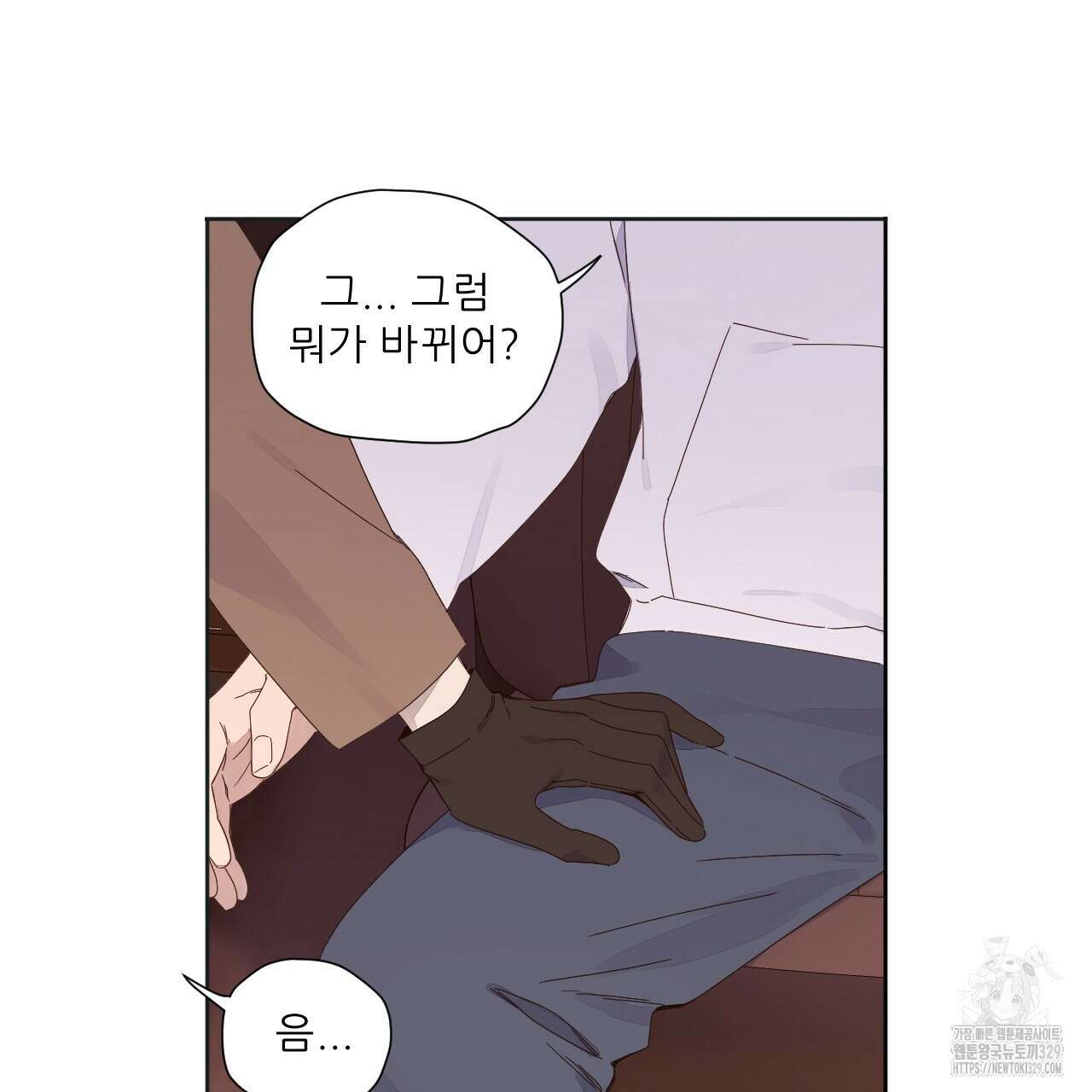 4주 애인 116화 63