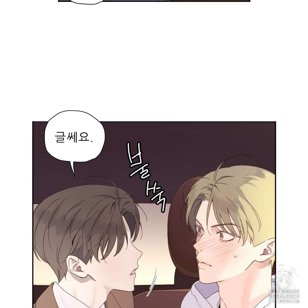 4주 애인 116화 64