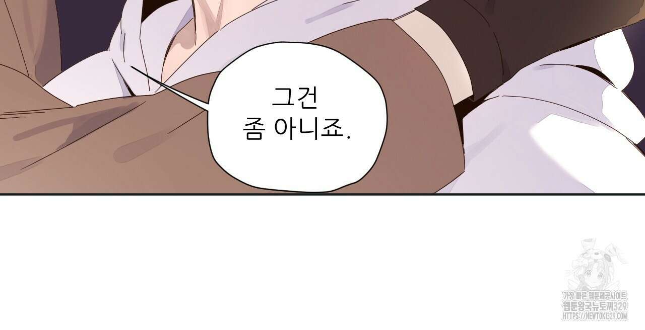4주 애인 116화 67