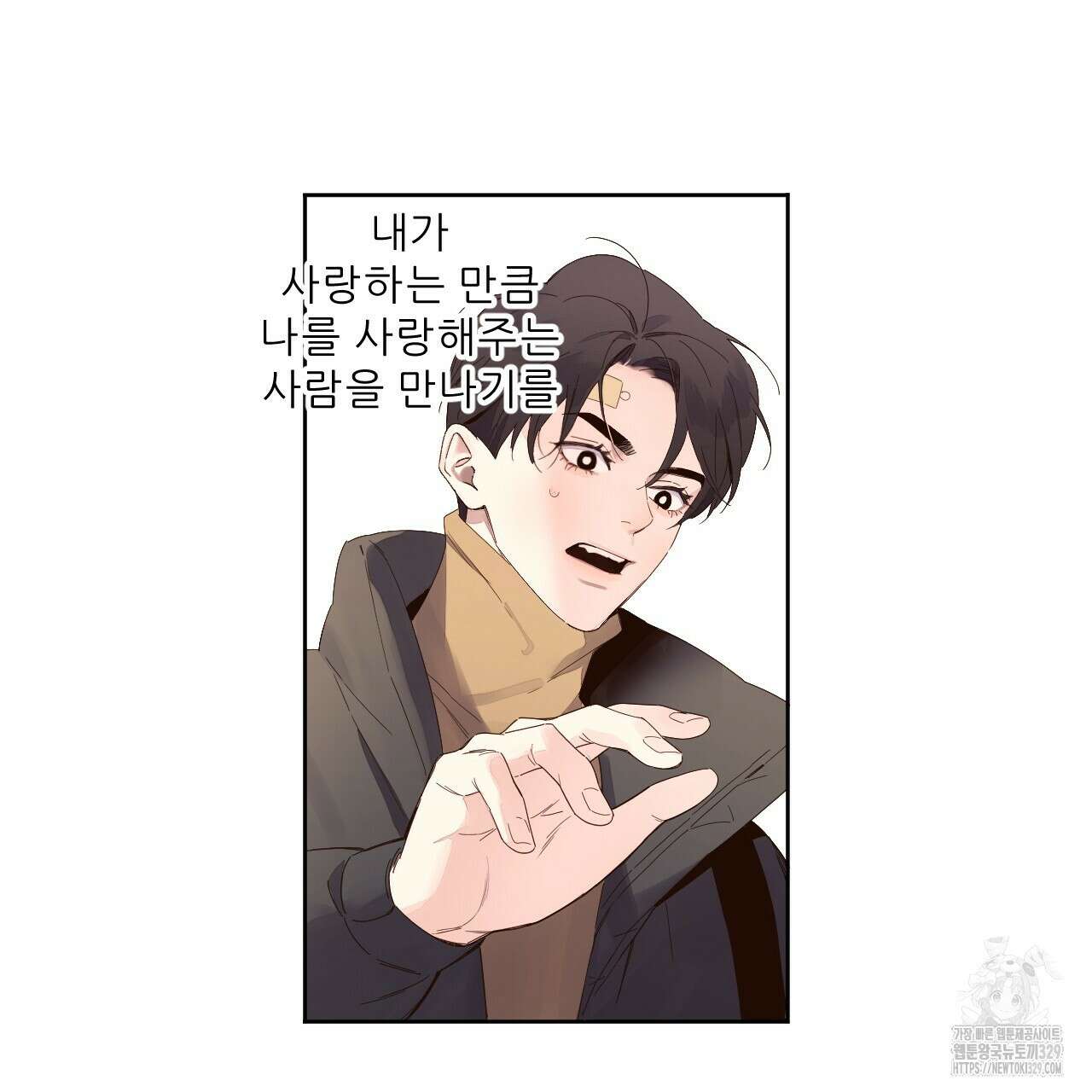 4주 애인 116화 73
