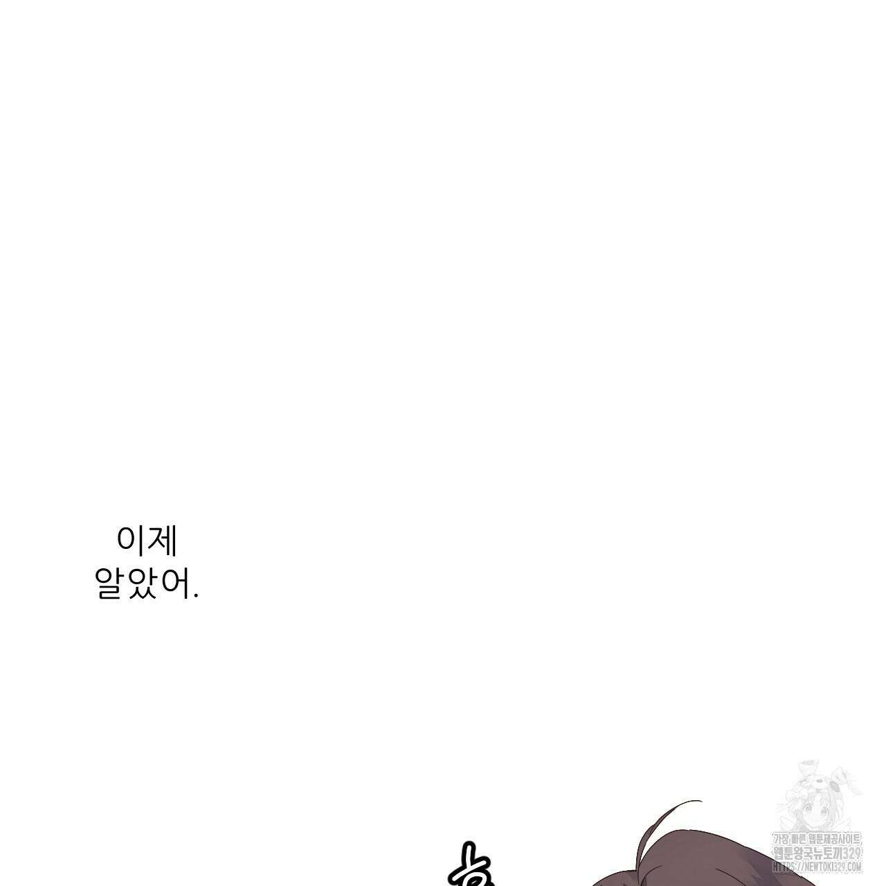 4주 애인 116화 77