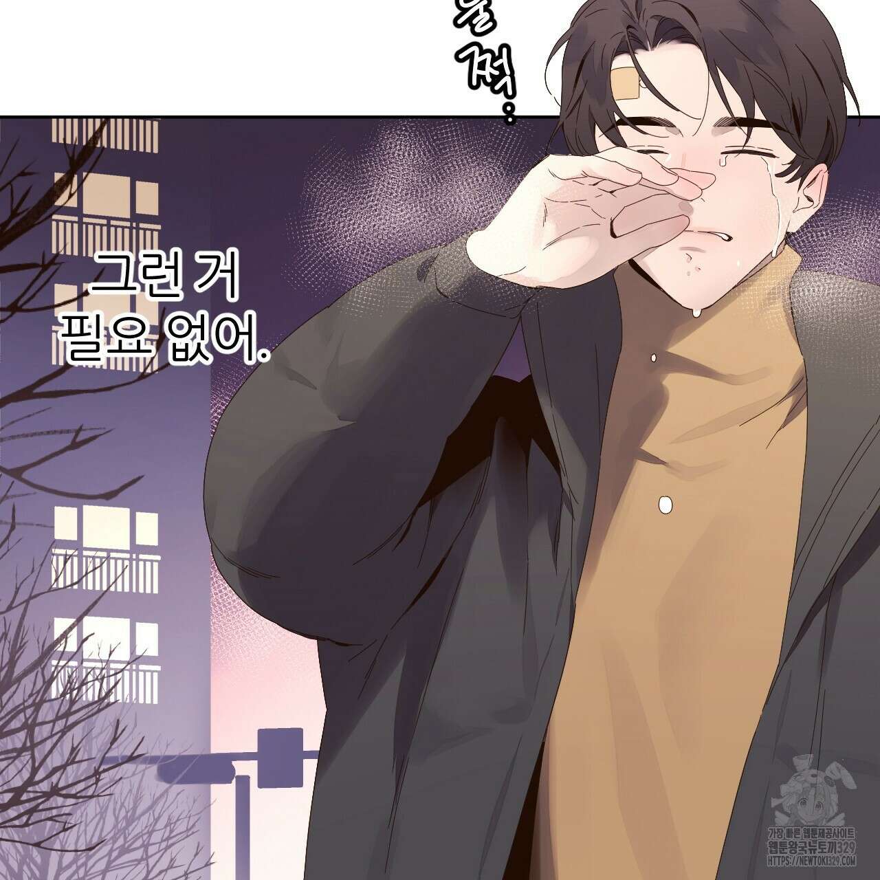 4주 애인 116화 78