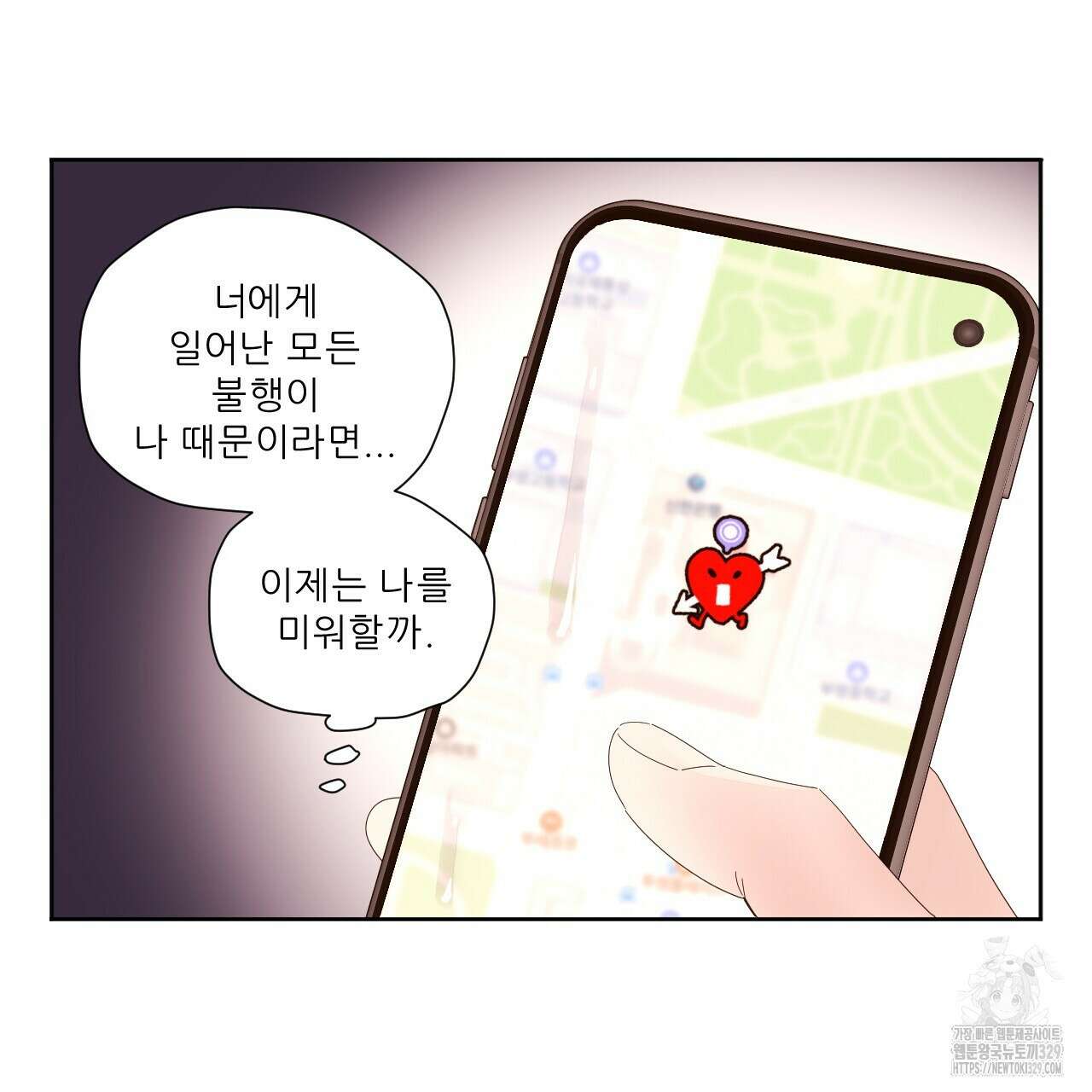 4주 애인 116화 80