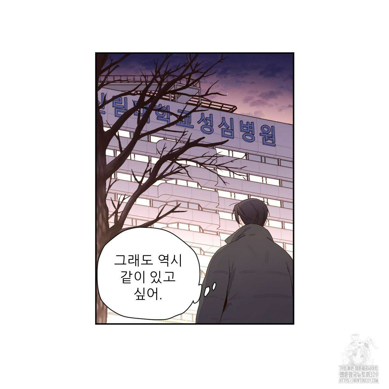 4주 애인 116화 81