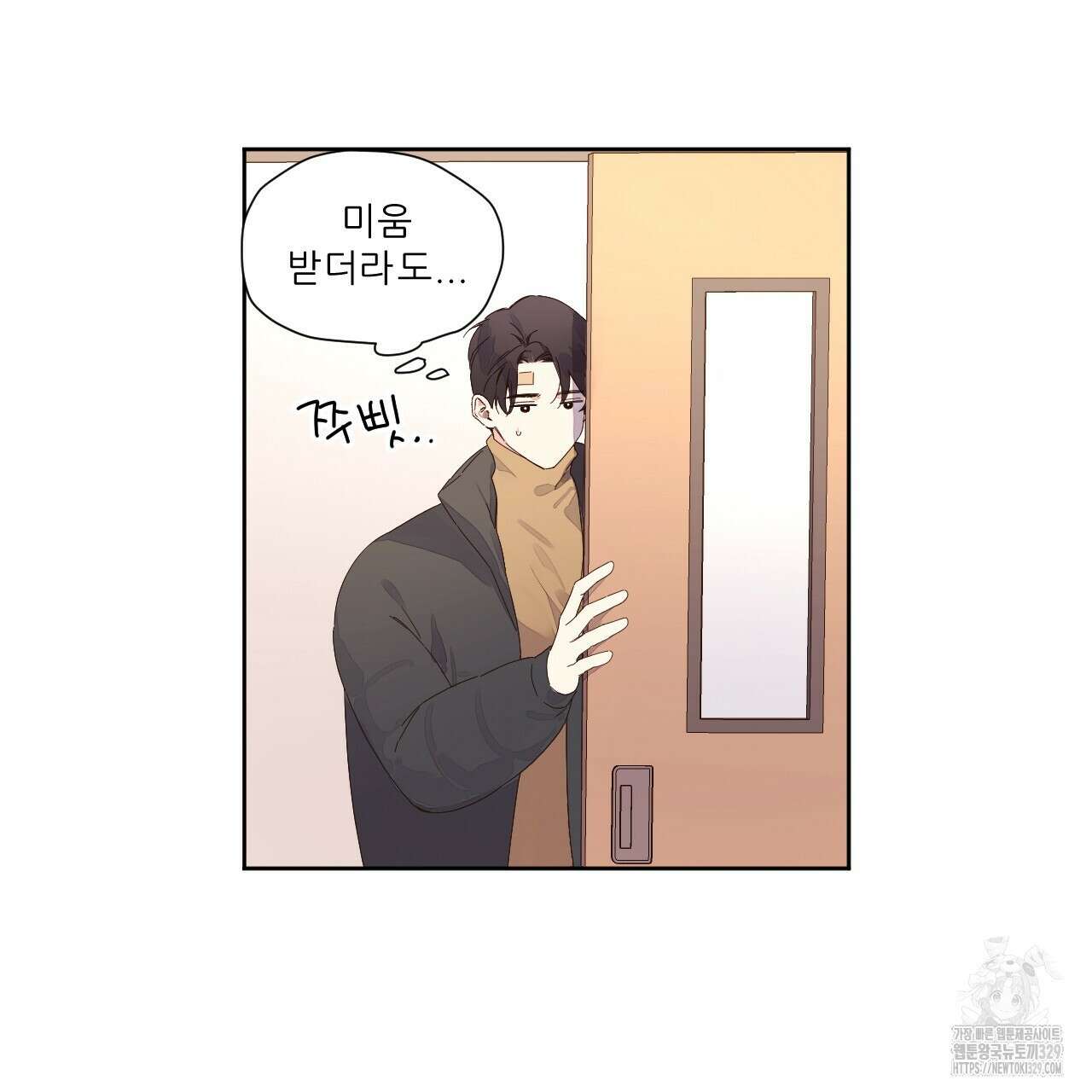 4주 애인 116화 82