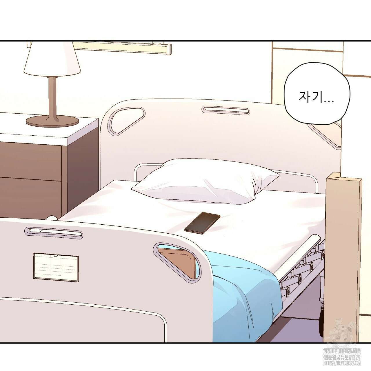 4주 애인 116화 84