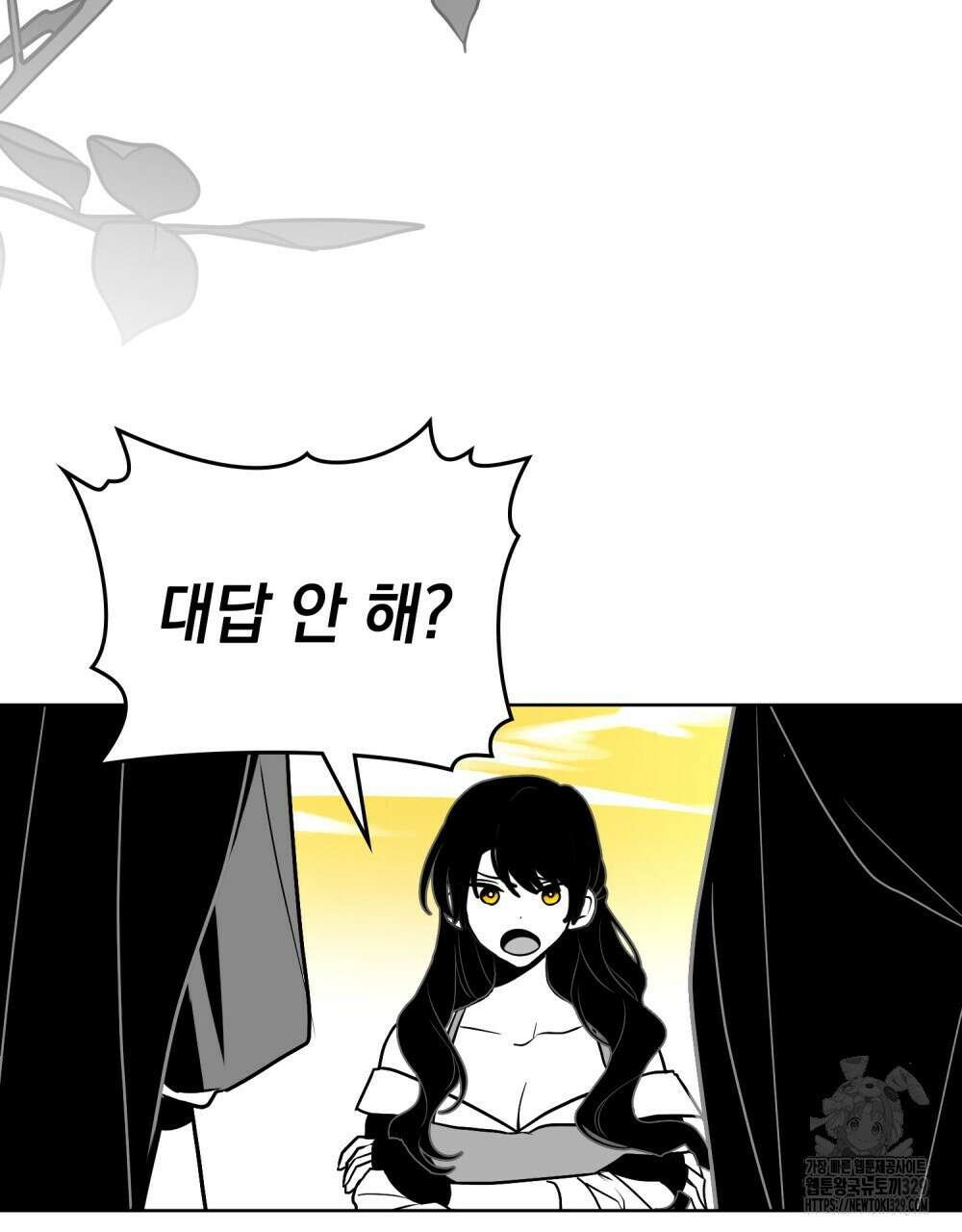 시한부 공주님을 사랑하게 된다면 44화 5