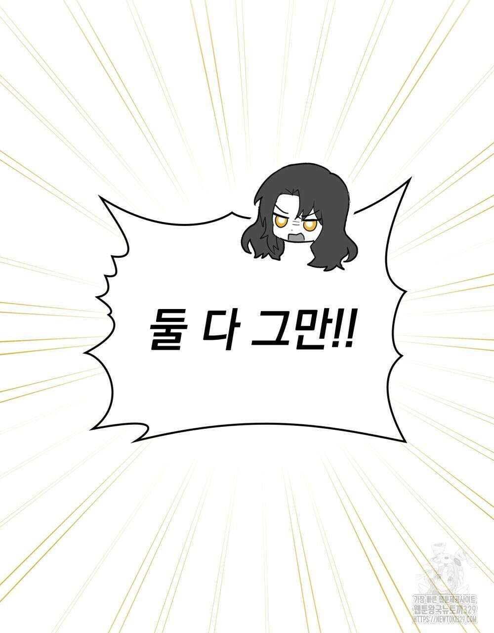 시한부 공주님을 사랑하게 된다면 44화 10