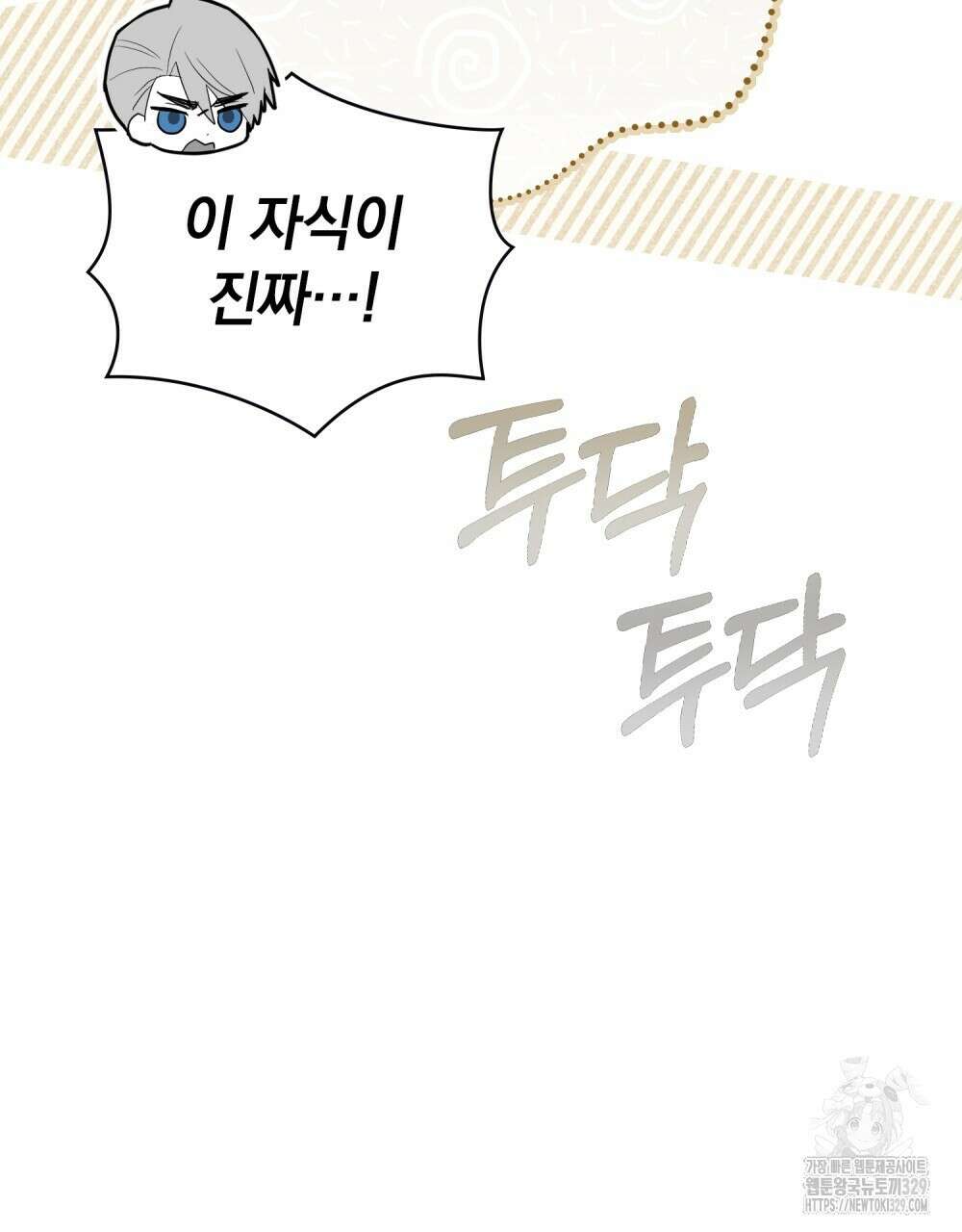 시한부 공주님을 사랑하게 된다면 44화 18
