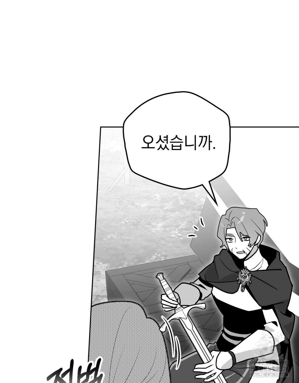 시한부 공주님을 사랑하게 된다면 44화 19