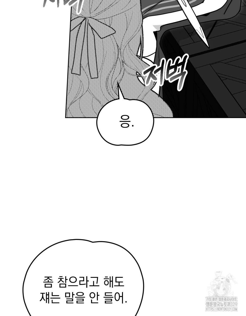 시한부 공주님을 사랑하게 된다면 44화 20