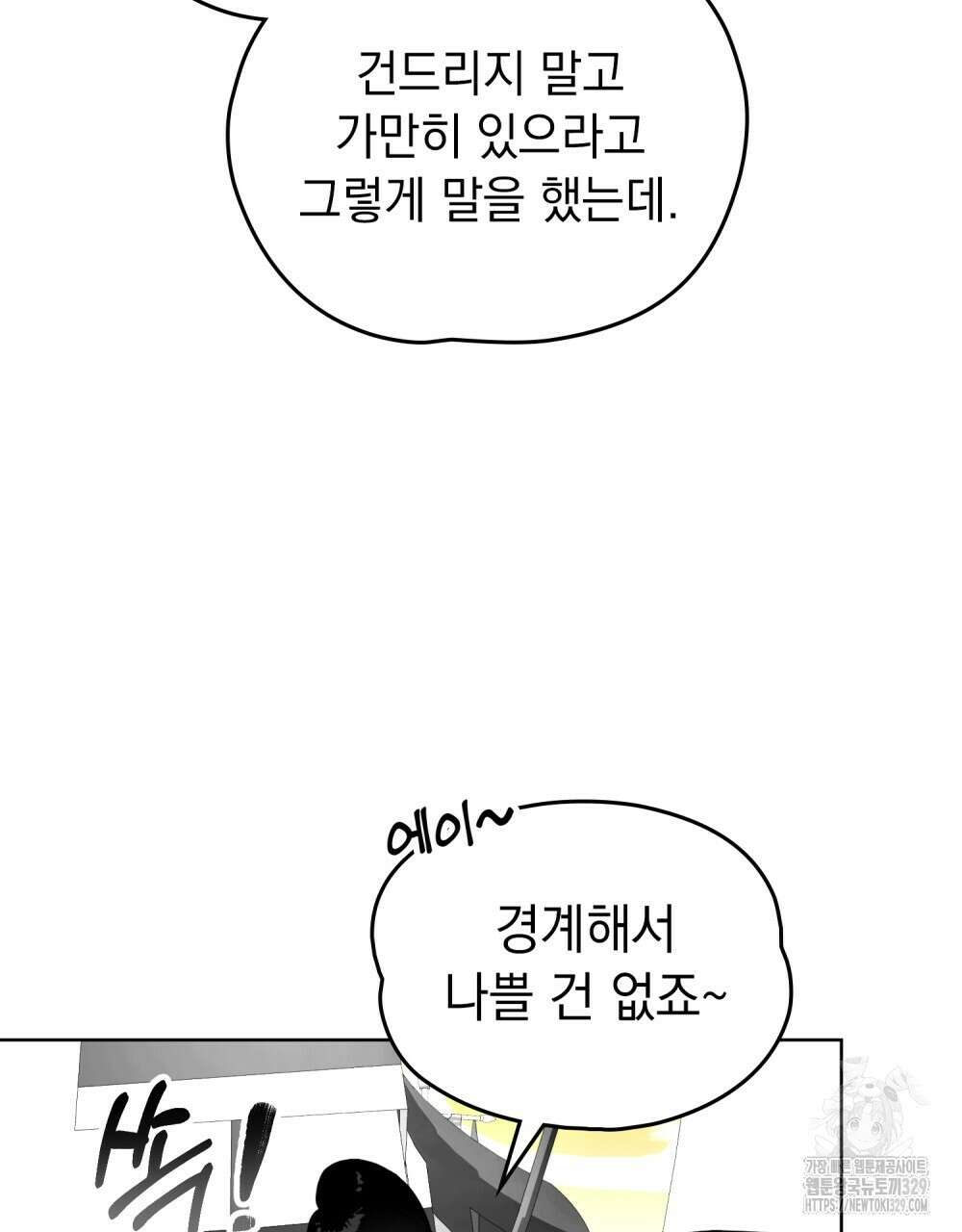 시한부 공주님을 사랑하게 된다면 44화 22