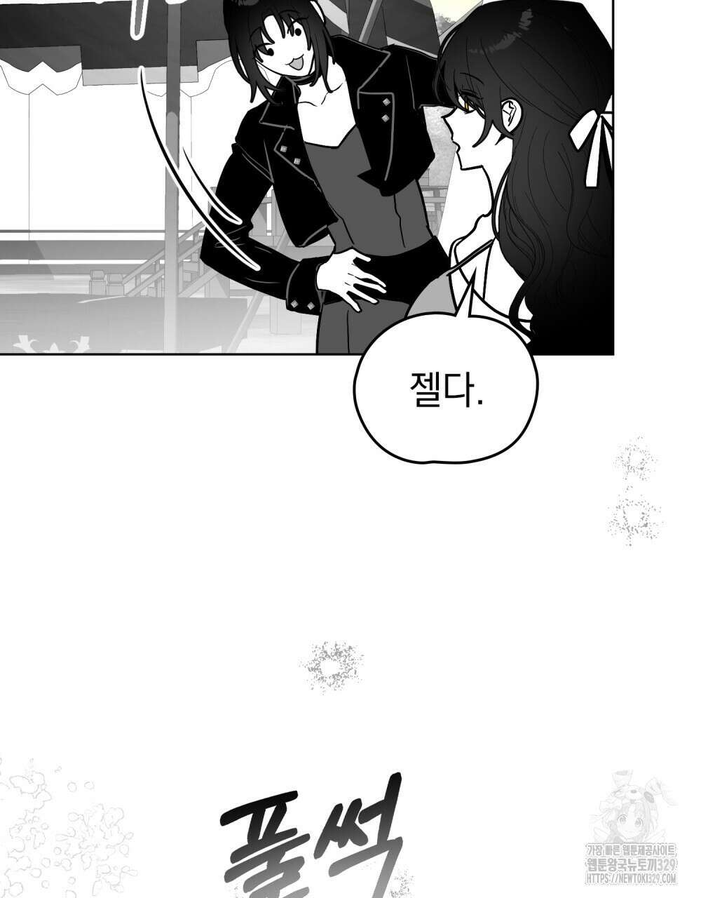 시한부 공주님을 사랑하게 된다면 44화 23