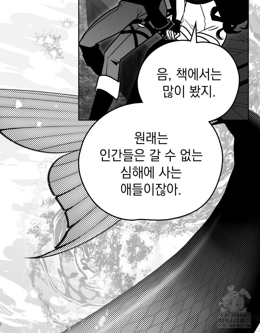 시한부 공주님을 사랑하게 된다면 44화 25
