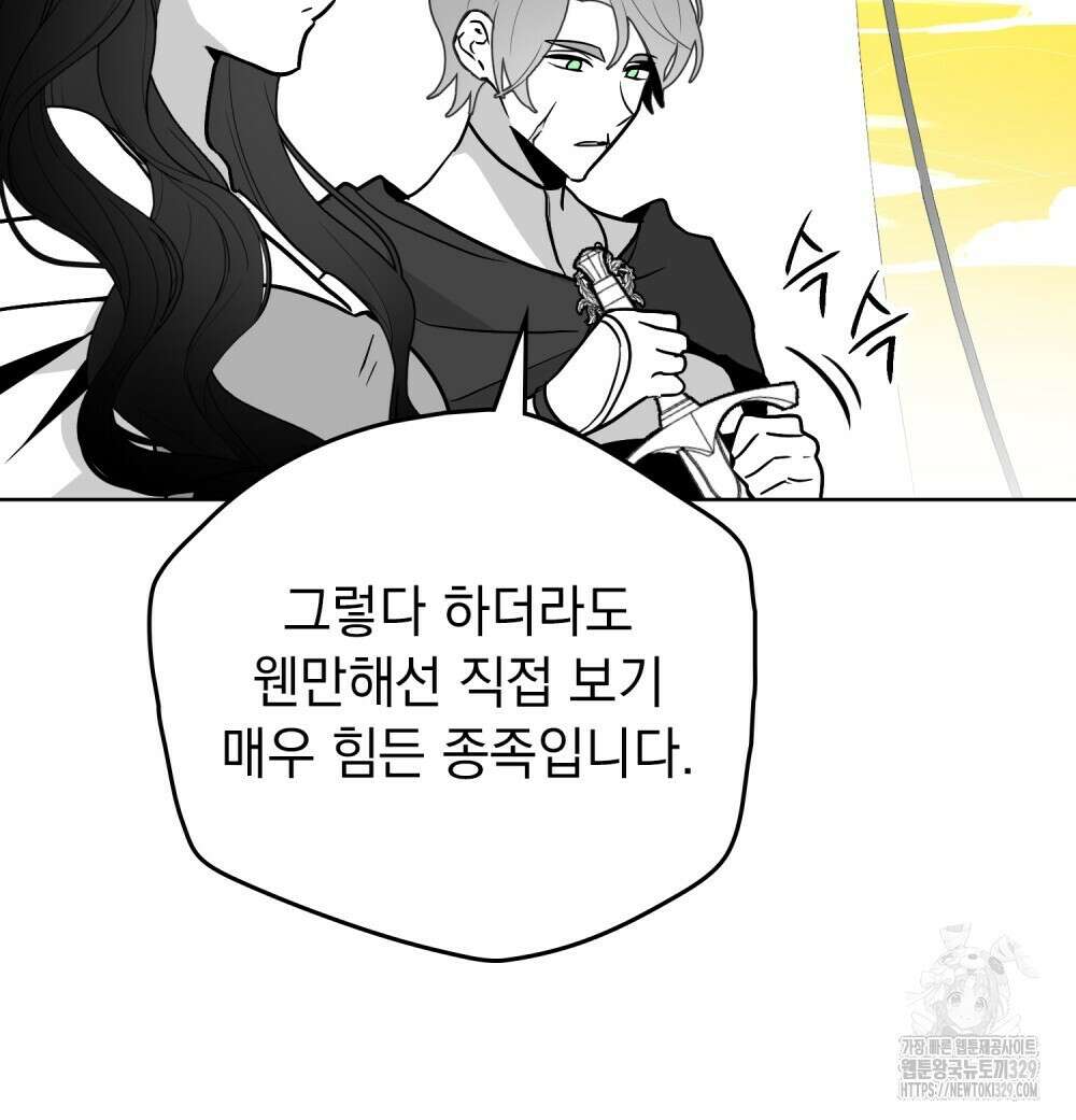 시한부 공주님을 사랑하게 된다면 44화 27