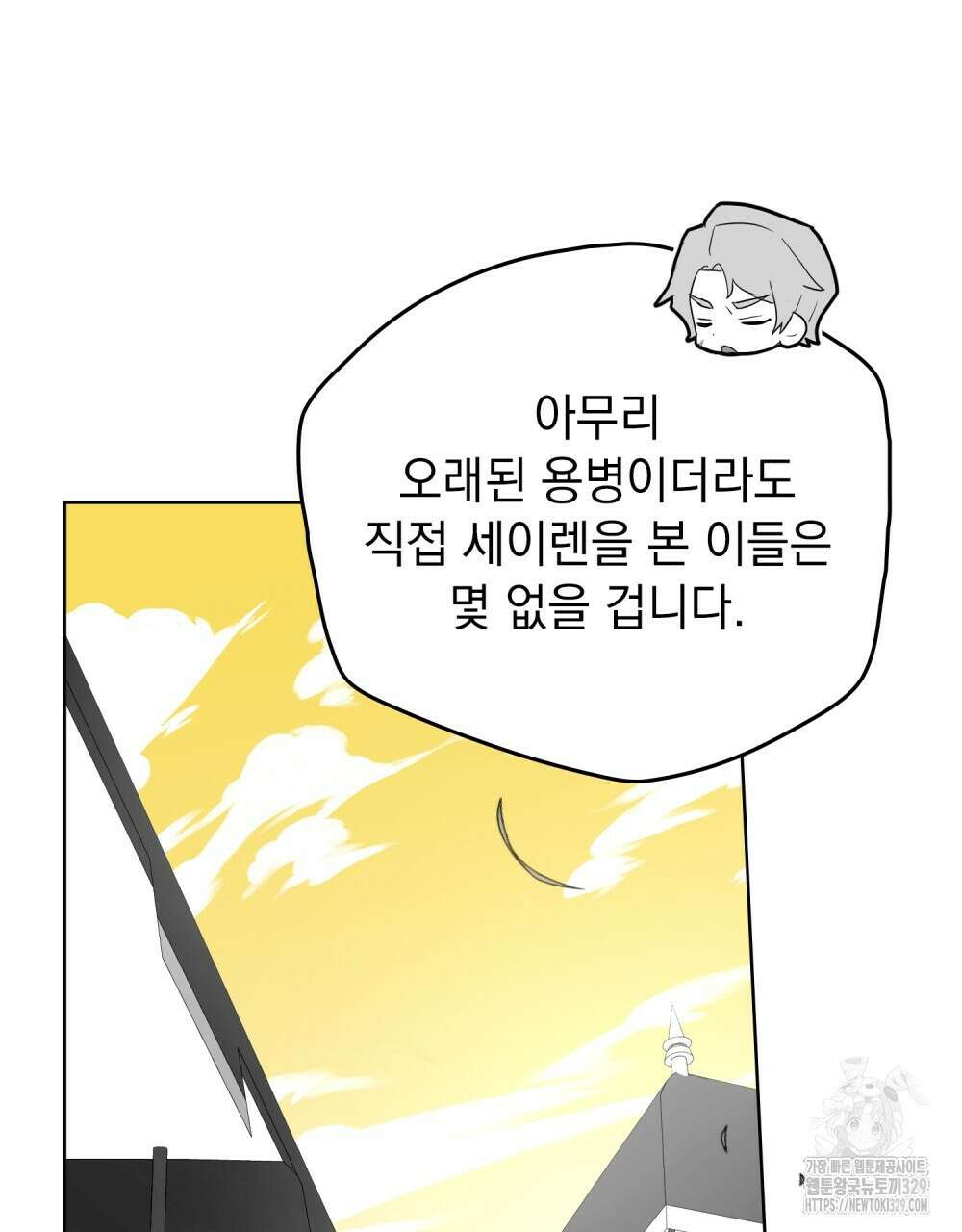 시한부 공주님을 사랑하게 된다면 44화 28