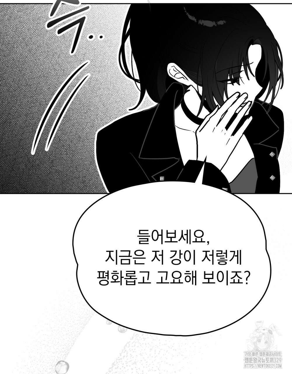 시한부 공주님을 사랑하게 된다면 44화 30