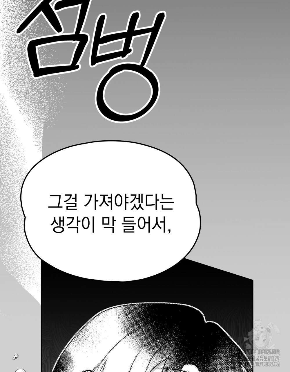 시한부 공주님을 사랑하게 된다면 44화 48