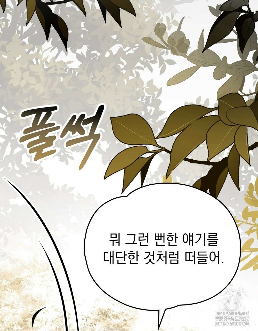 시한부 공주님을 사랑하게 된다면 44화 52