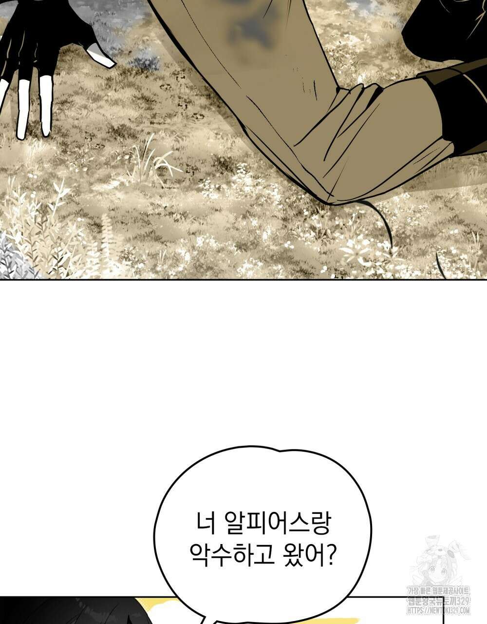 시한부 공주님을 사랑하게 된다면 44화 54