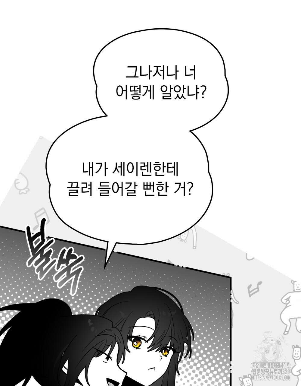 시한부 공주님을 사랑하게 된다면 44화 58