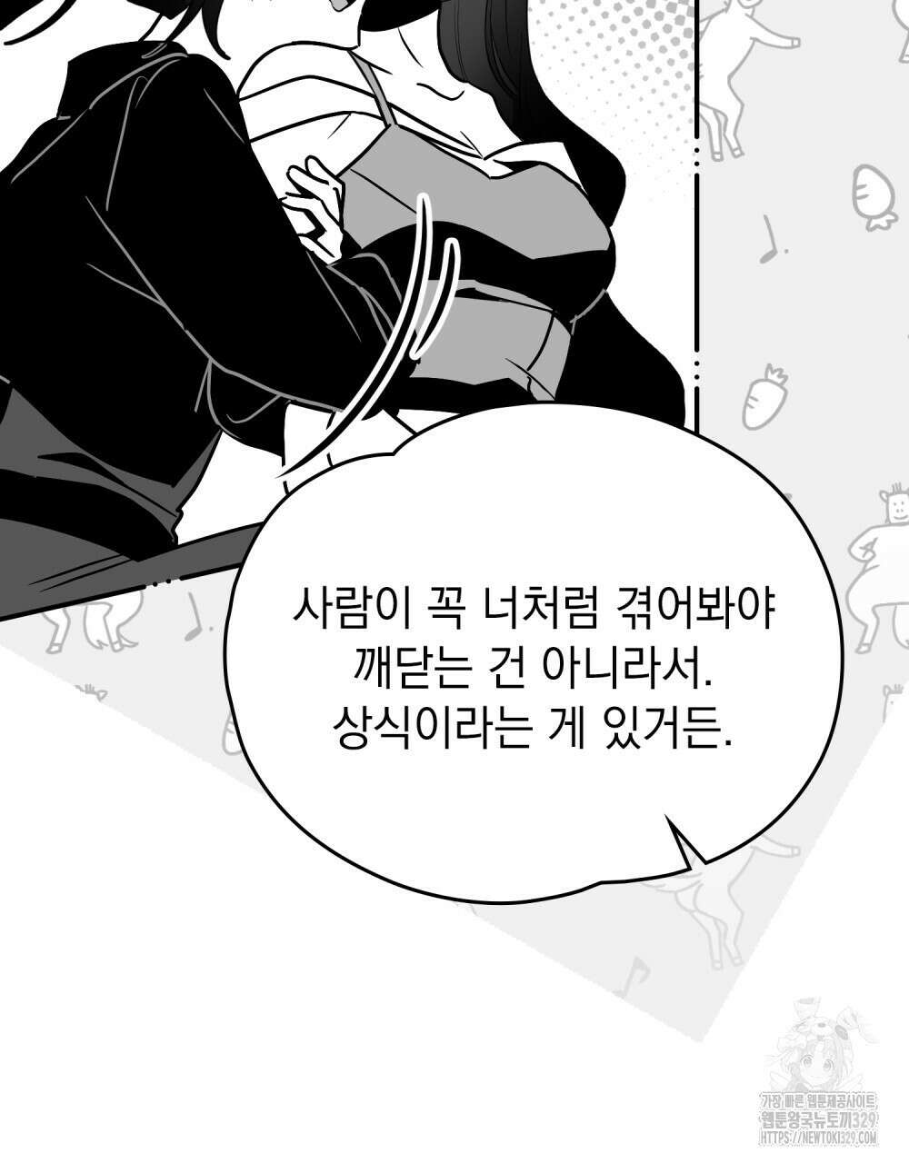 시한부 공주님을 사랑하게 된다면 44화 59