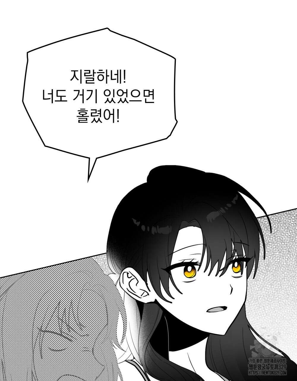 시한부 공주님을 사랑하게 된다면 44화 60