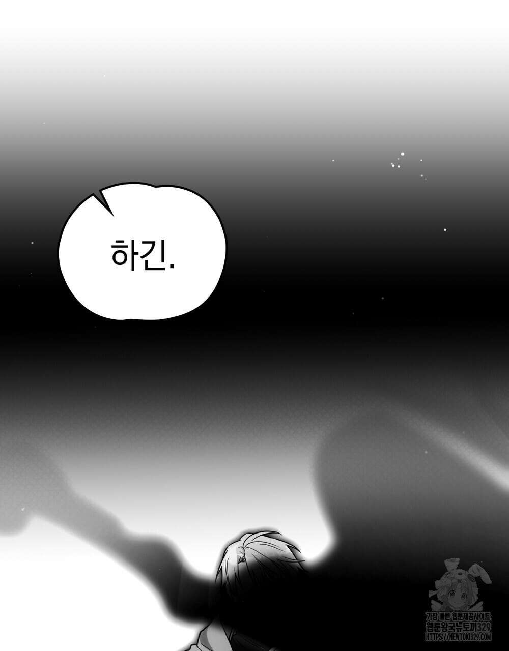 시한부 공주님을 사랑하게 된다면 44화 62