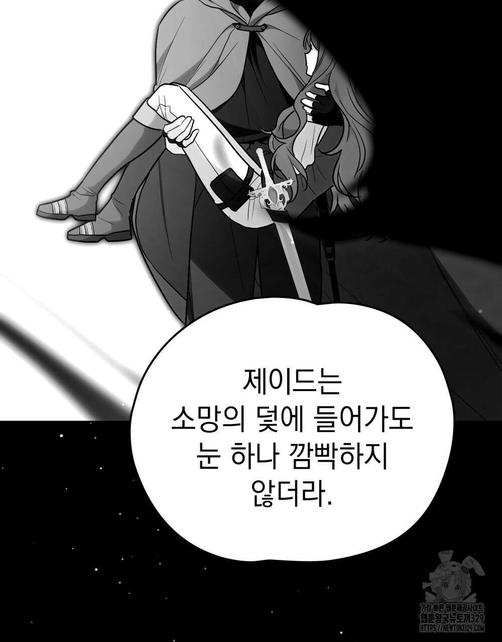 시한부 공주님을 사랑하게 된다면 44화 63