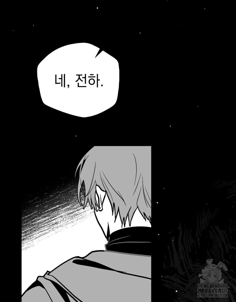 시한부 공주님을 사랑하게 된다면 44화 64