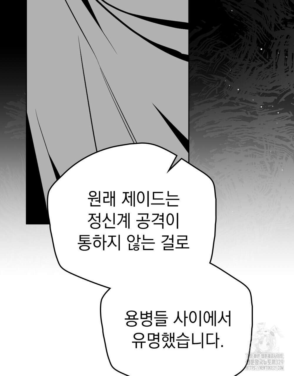 시한부 공주님을 사랑하게 된다면 44화 65
