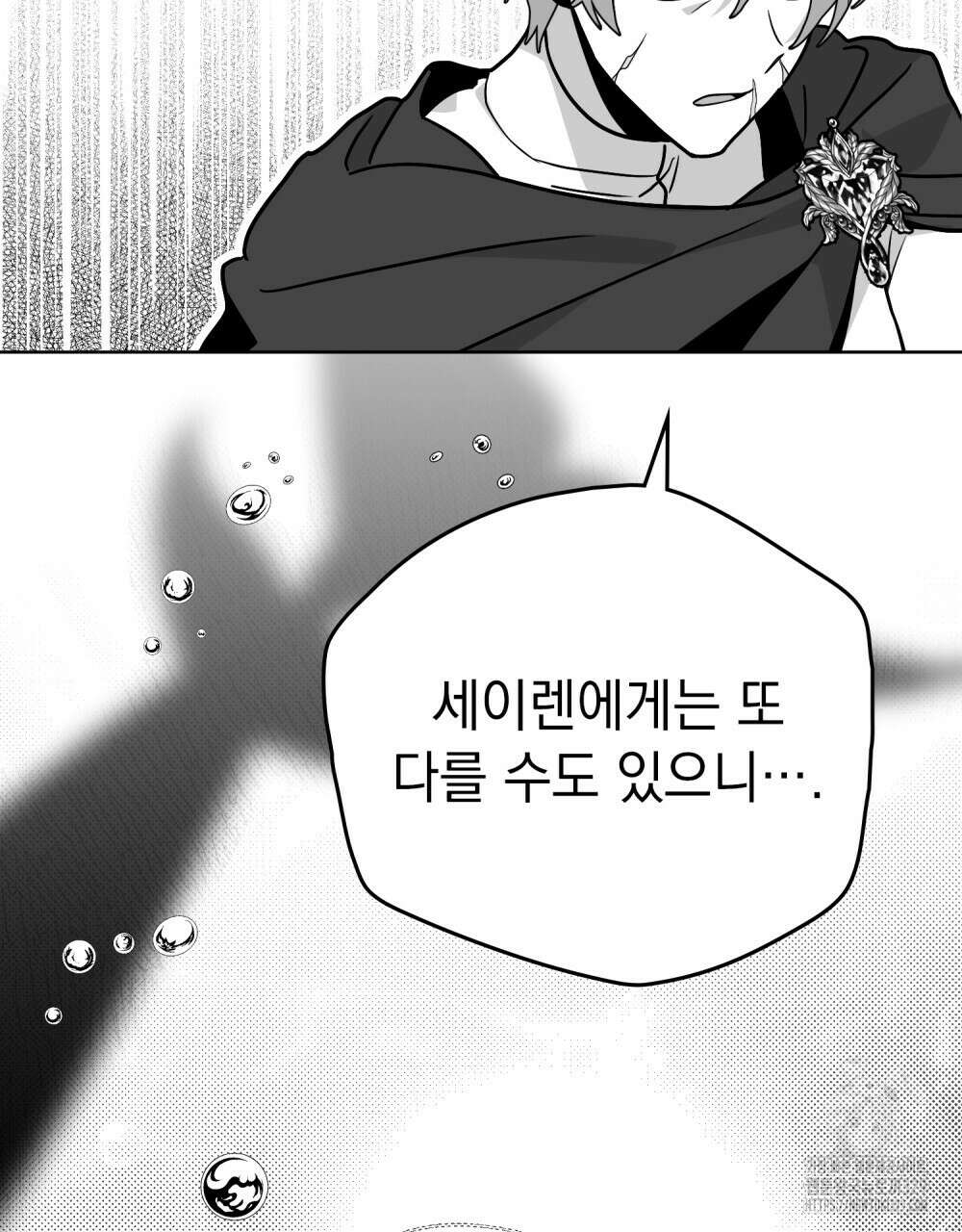 시한부 공주님을 사랑하게 된다면 44화 67